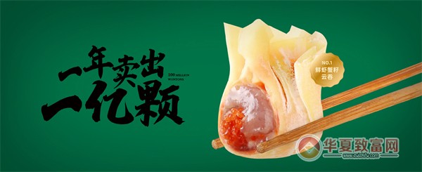袁记云饺加盟